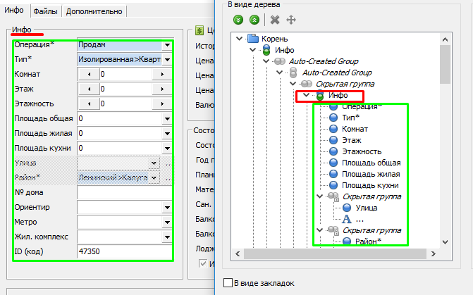 Дизайнер форми в програмі по нерухомості Квартал ПРО