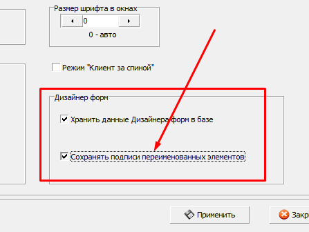 Дизайнер форми в програмі по нерухомості Квартал ПРО
