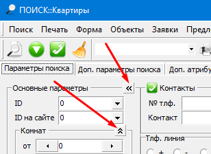 Дизайнер форми в програмі по нерухомості Квартал ПРО