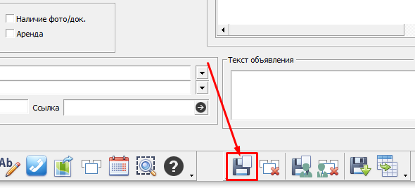 Дизайнер форми в програмі по нерухомості Квартал ПРО