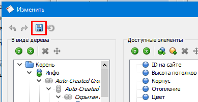 Дизайнер форми в програмі по нерухомості Квартал ПРО