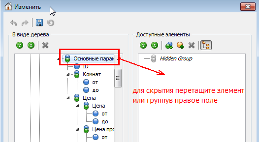 Дизайнер форми в програмі по нерухомості Квартал ПРО