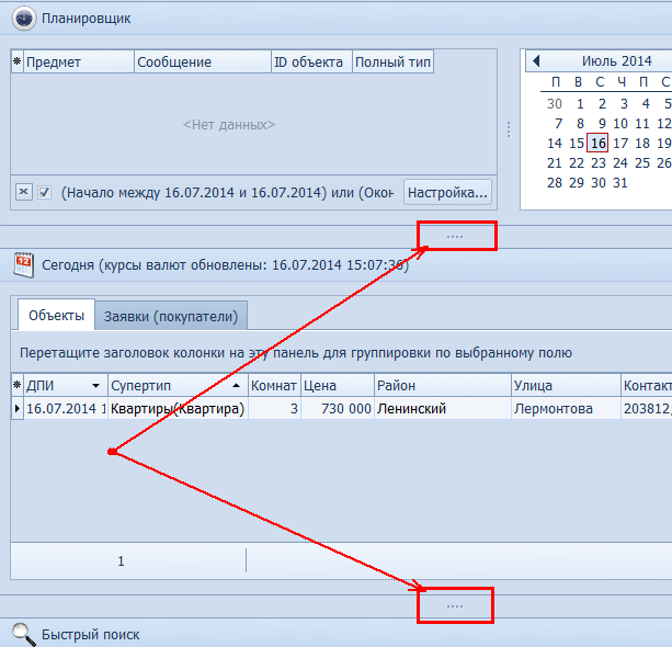 Дизайнер форми в програмі по нерухомості Квартал ПРО