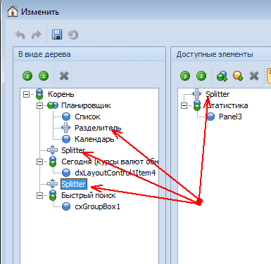 Дизайнер форми в програмі по нерухомості Квартал ПРО