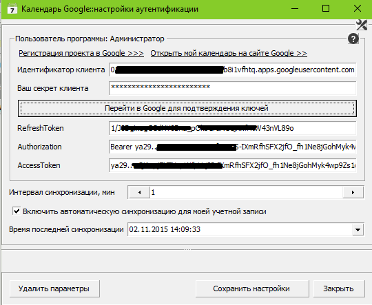 Синхронізація з Google календар в програмі по нерухомості Квартал ПРО