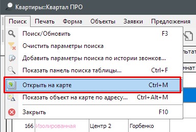 робота з картами в програмі Квартал ПРО
