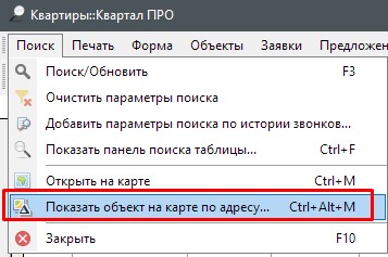 робота з картами в програмі Квартал ПРО