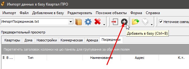імпорт посередників