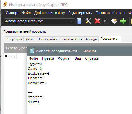 Импорт посредников из формата MS Excel