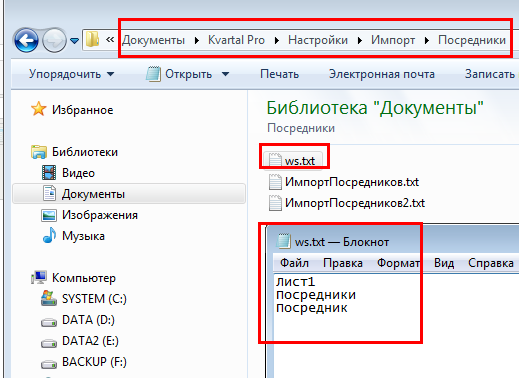 Импорт посредников - проверка служебного файла
