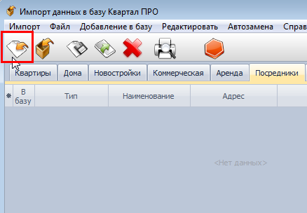 Для импорта нажмите кнопку Импорт данных