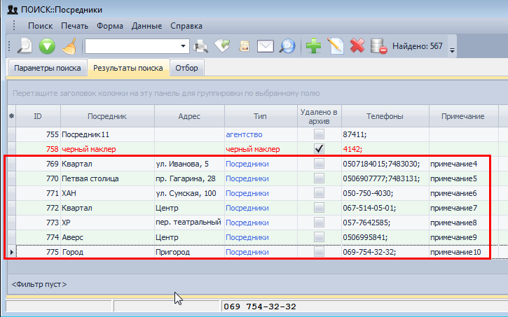 Форма поиска посредников