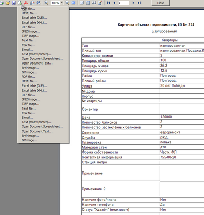 Друк інформації - картка об'єкта нерухомості (КОН)