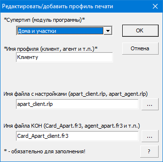 КОН - Карточка объекта недвижимости в программе Квартал ПРО
