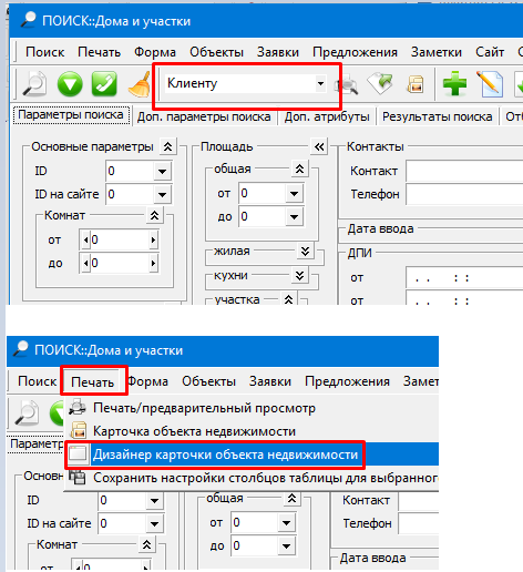 Друк інформації - картка об'єкта нерухомості (КОН)