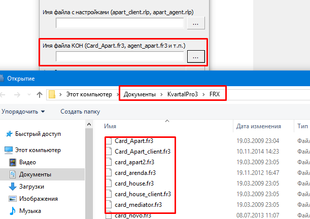 Друк інформації - картка об'єкта нерухомості (КОН)