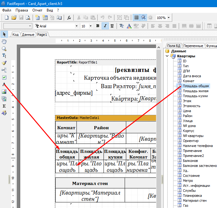 Друк інформації - картка об'єкта нерухомості (КОН)