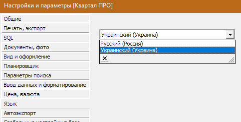 Квартал ПРО - програма для ріелторів з обліку нерухомості