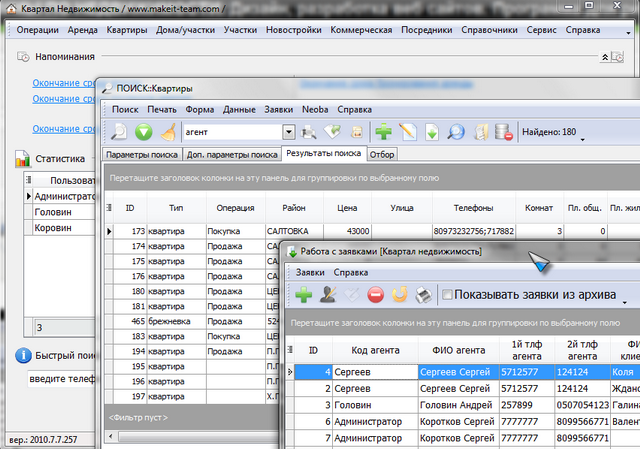 бесплатная программа по недвижимости для риэлтера квартал - недвижимость