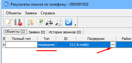 Кому принадлежит номер телефона
