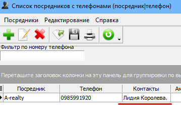 Кому принадлежит норме телефона