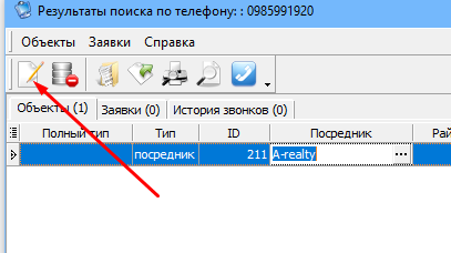 Кому принадлежит номер телефона