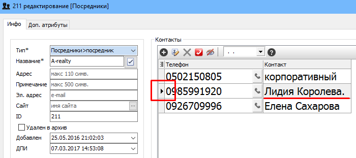Кому принадлежит номер телефона