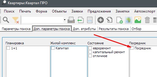 Облік спільних угод