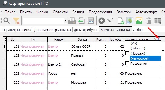 Облік спільних угод