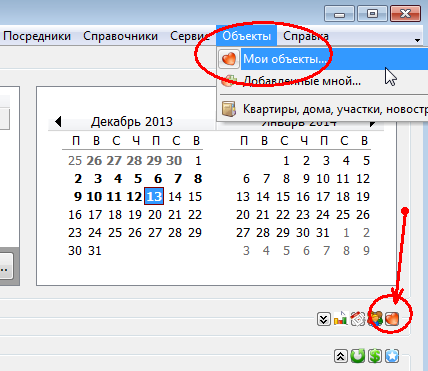 Мои объекты