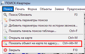 Показать объект на карте по адресу