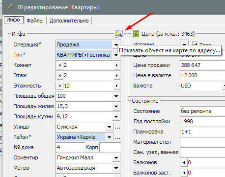 Показать объект на карте по адресу