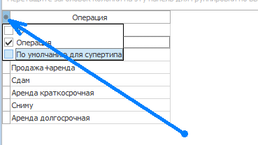 Довідник операцій в програмі обліку нерухомості Квартал ПРО