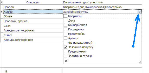 Довідник операцій в програмі обліку нерухомості Квартал ПРО