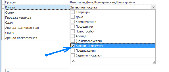 Довідник операцій в програмі обліку нерухомості Квартал ПРО