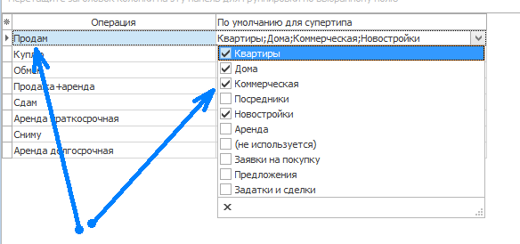 Довідник операцій в програмі обліку нерухомості Квартал ПРО