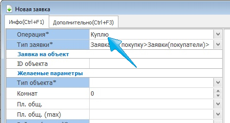 Довідник операцій в програмі обліку нерухомості Квартал ПРО