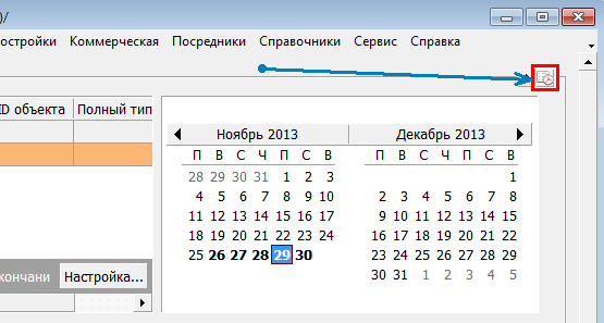Планувальник в програмі по нерухомості Квартал ПРОПланувальник в програмі по нерухомості Квартал ПРО