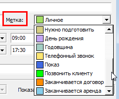 Планувальник в програмі по нерухомості Квартал ПРО