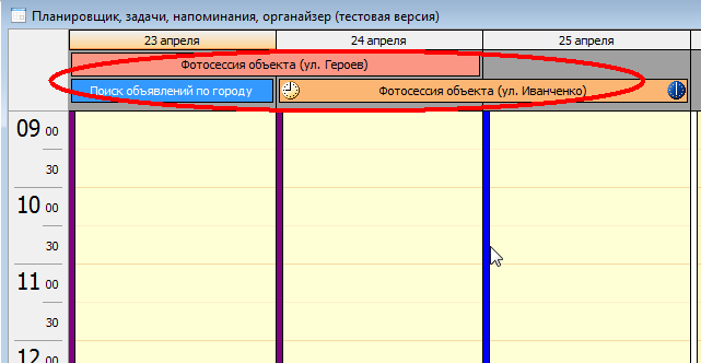 Диаграмма Ганта (план-график) - планировщик в программе по недвижимости Квартал ПРО