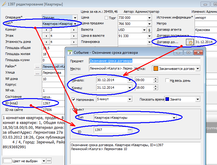 Диаграмма Ганта (план-график) - планировщик в программе по недвижимости Квартал ПРО