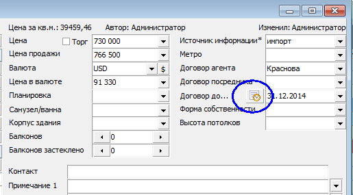 Диаграмма Ганта (план-график) - планировщик в программе по недвижимости Квартал ПРО