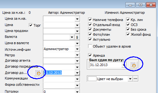 Диаграмма Ганта (план-график) - планировщик в программе по недвижимости Квартал ПРО