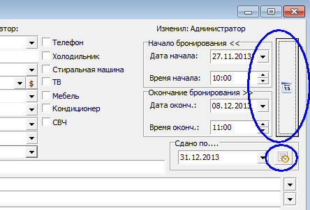 Диаграмма Ганта (план-график) - планировщик в программе по недвижимости Квартал ПРО