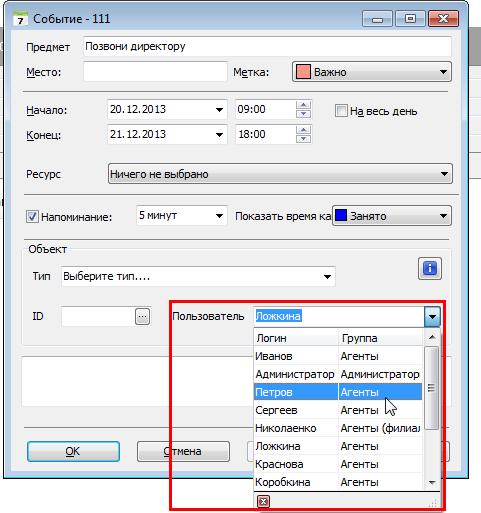 Диаграмма Ганта (план-график) - планировщик в программе по недвижимости Квартал ПРО