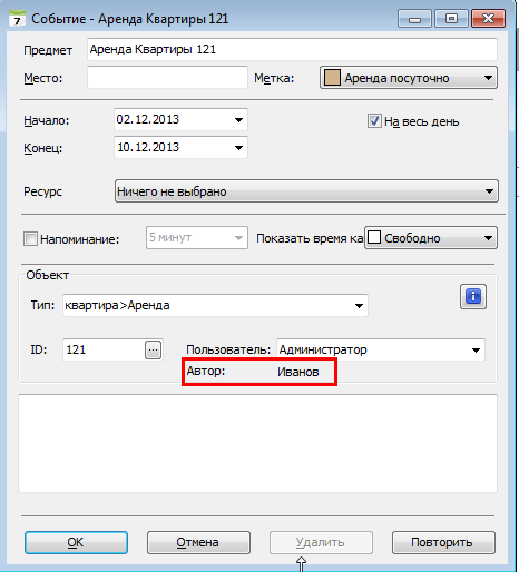 Диаграмма Ганта (план-график) - планировщик в программе по недвижимости Квартал ПРО