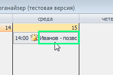 Диаграмма Ганта (план-график) - планировщик в программе по недвижимости Квартал ПРО