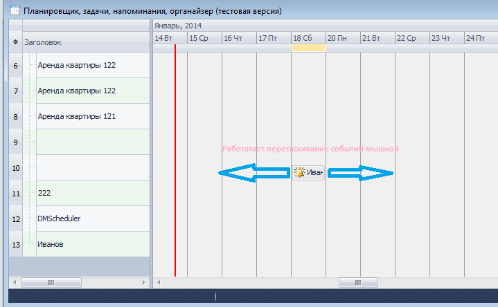 Диаграмма Ганта (план-график) - планировщик в программе по недвижимости Квартал ПРО