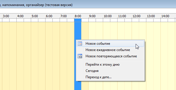 Диаграмма Ганта (план-график) - планировщик в программе по недвижимости Квартал ПРО