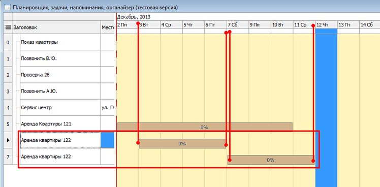 Планувальник в програмі по нерухомості Квартал ПРО